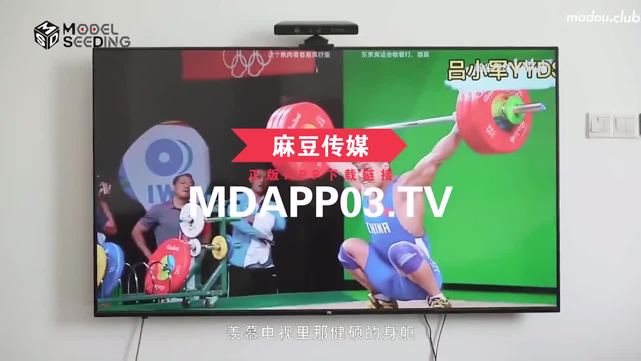 奥运迷妹小少妇 宅男童贞解放愿望