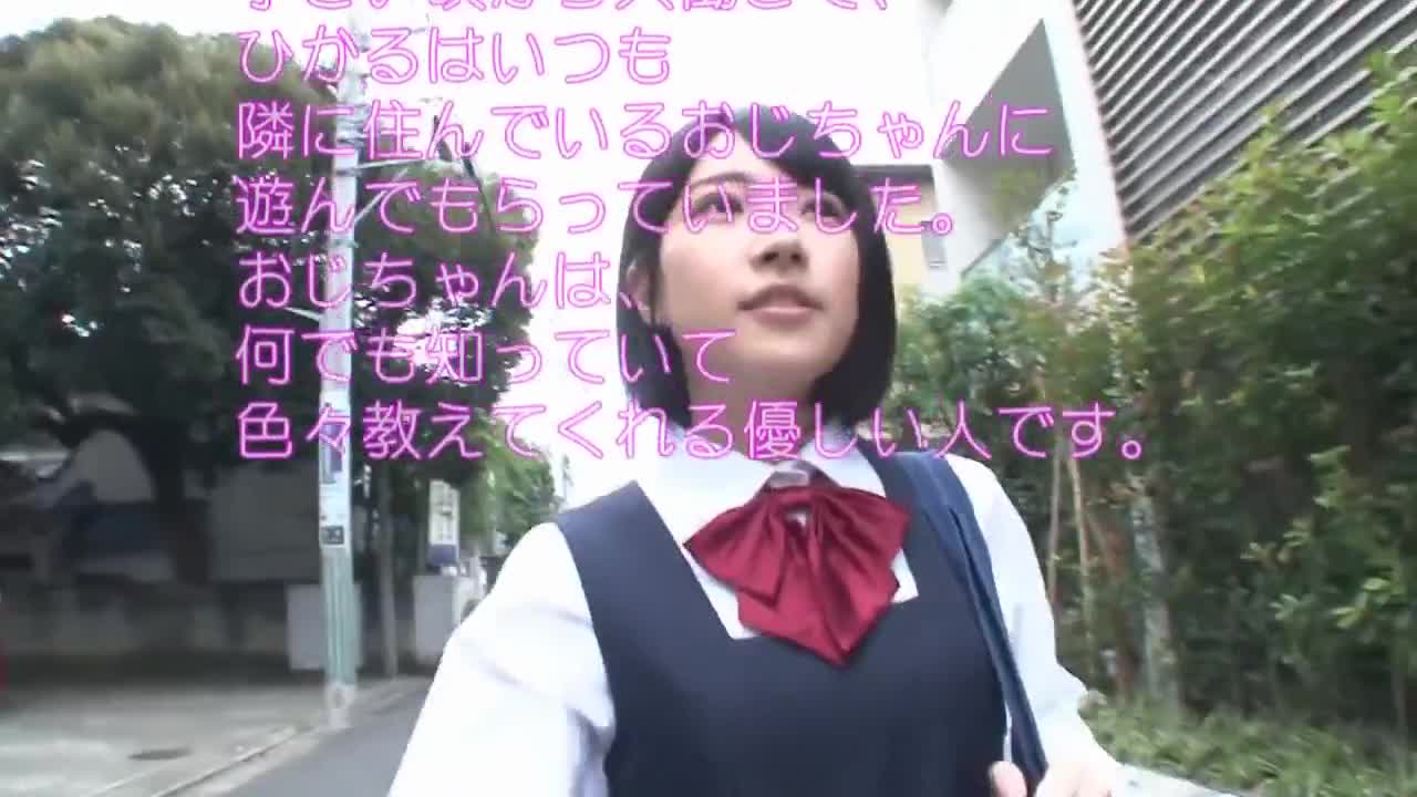 MDTM-484 一世。我被隔壁的叔叔调皮了...... Hikaru Minazuki Hikaru - 皆月光
