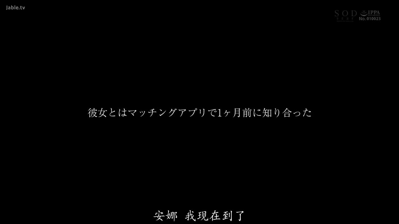 STARS-463 与俄罗斯最好的半情妇（19）调情到早上的商务旅行约会。安娜