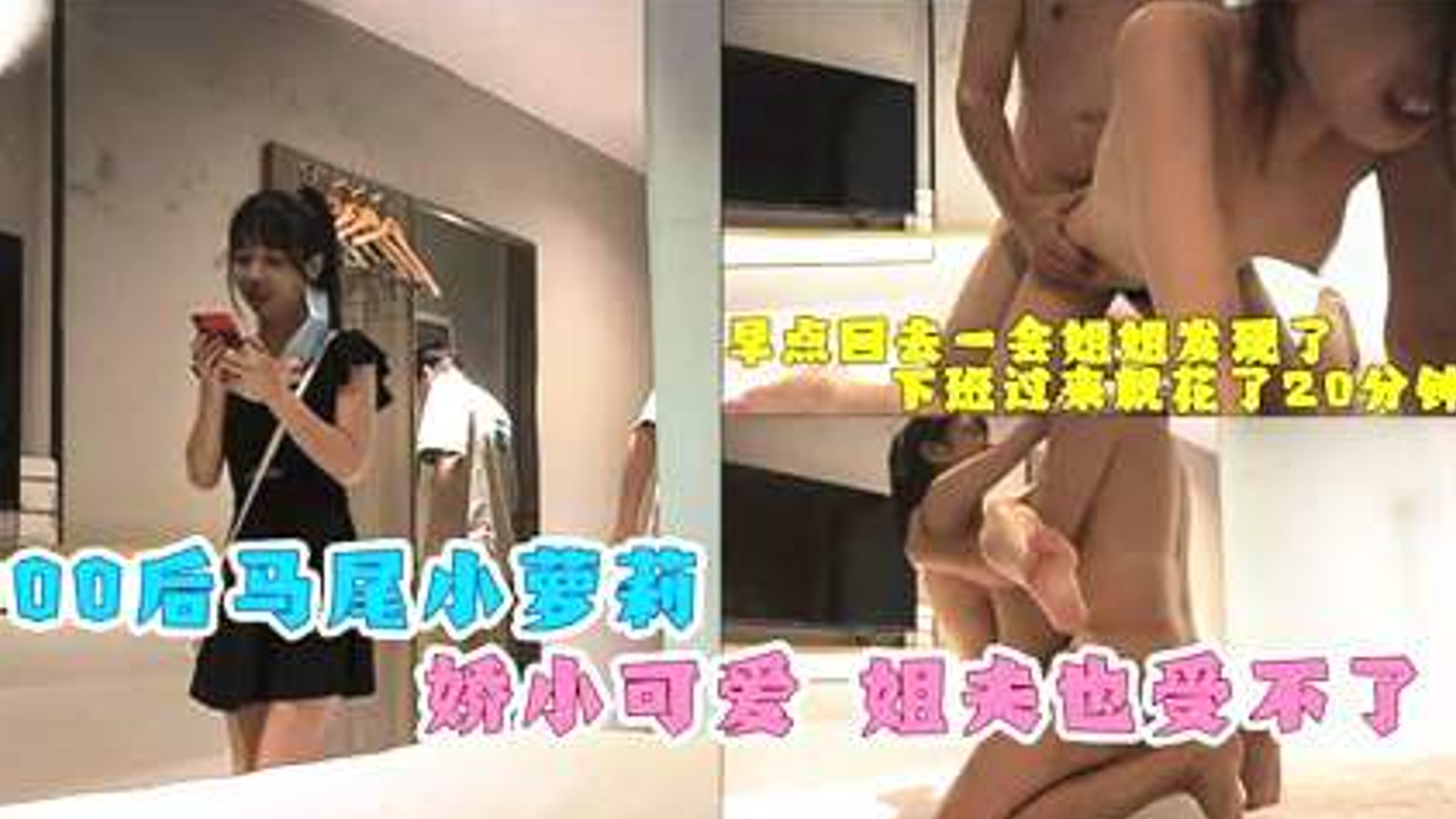 妙龄少女，被畜生大叔骗到酒店，把女孩超的受不了