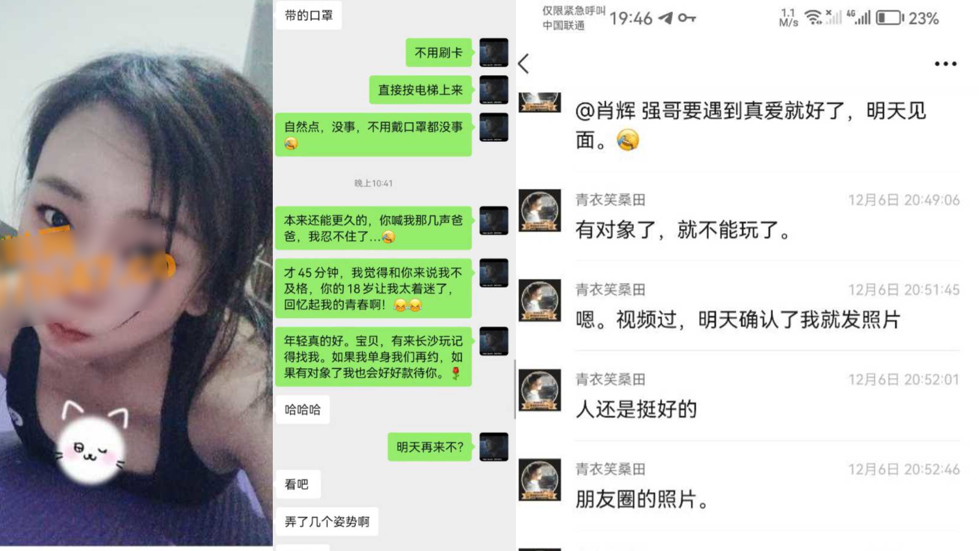 独家曝光湖南信息学院 大量清纯女学生出来卖 主打年轻颜值高且还耐操哦！