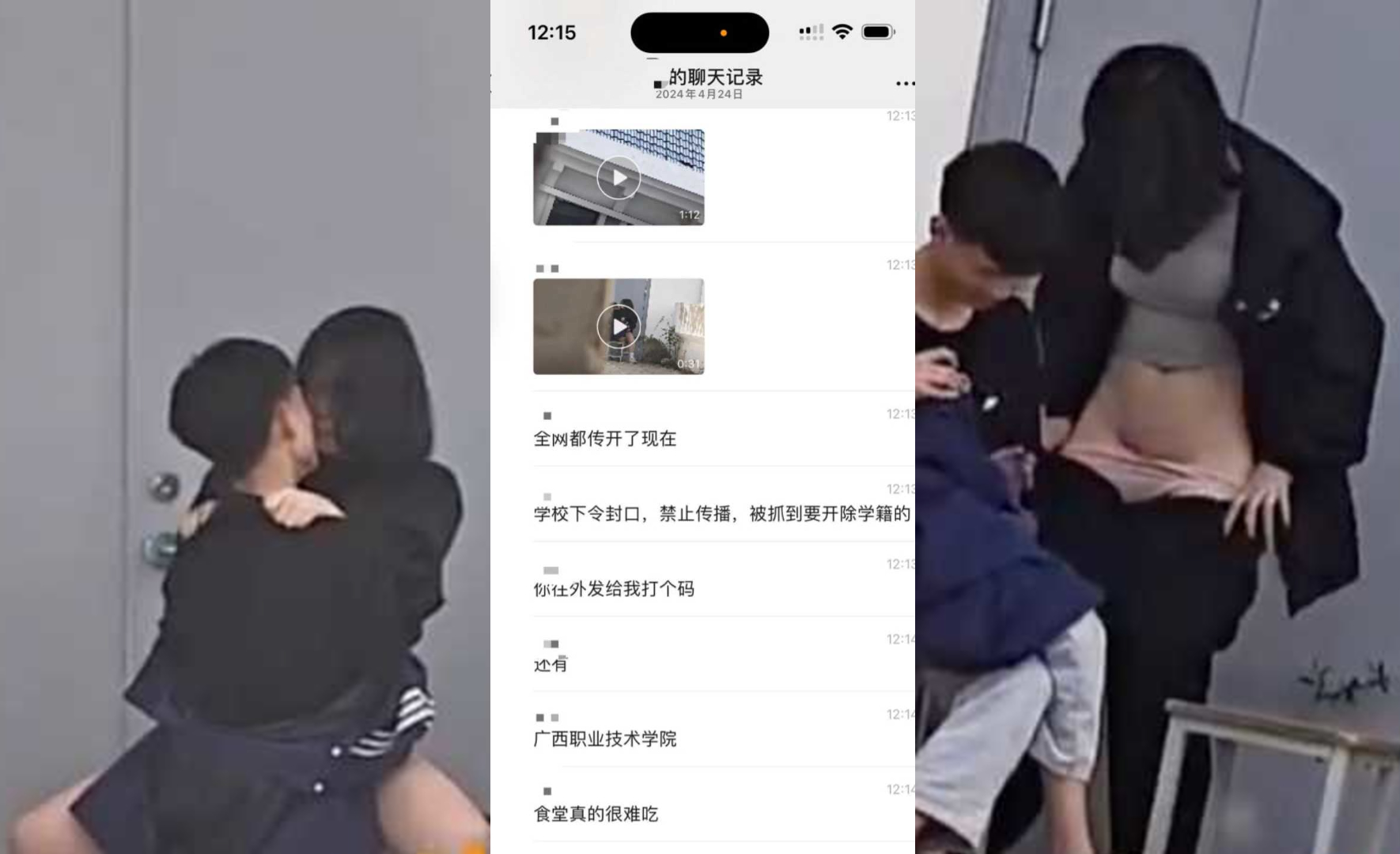 广西职业技术学院再现情侣偷腥名场面 课室天台女上位进行激情的表演属实带劲！